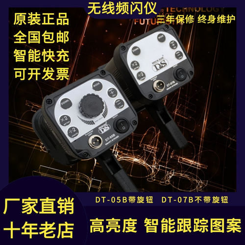 频闪仪充电式广东德斯DS包邮手持