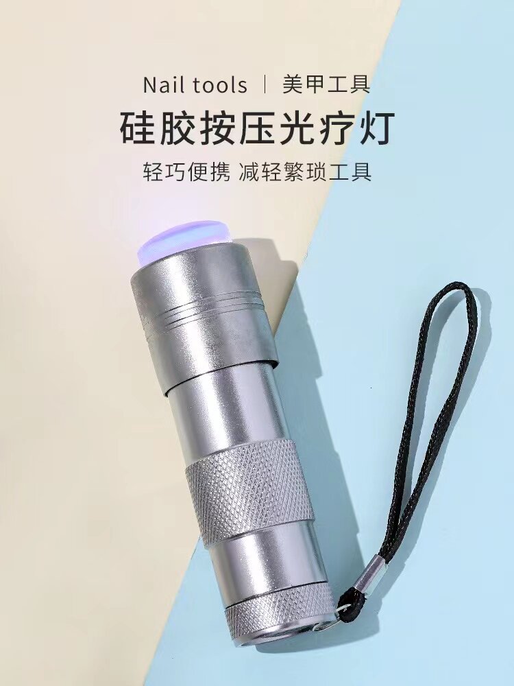 迷你光疗灯按压快速干透定型图片