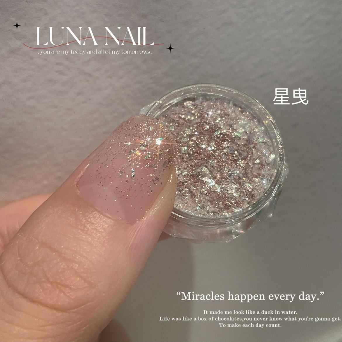 新品极光碎钻闪粉 细闪混合调和美甲工具