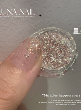 新品极光碎钻闪粉 细闪混合调和粉diy材料素材爆闪细粉美甲饰品
