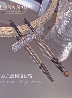 luna新款双头美甲笔塑形建构笔两用拉线彩绘光疗笔铺胶美甲工具