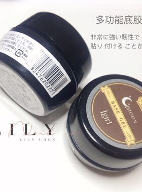 Lily老师不伤甲快速全贴甲片多功能黑科技延长底胶罐装指甲片胶