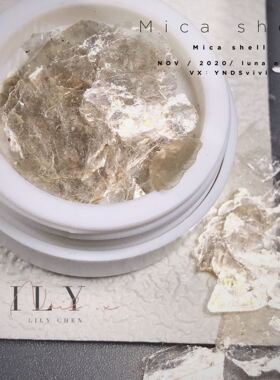 lily老师新款原色美甲盒装云母片