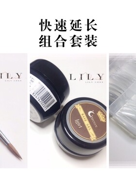 Lily老师首创不伤甲快速全贴延长多功能黑科技底胶美甲去死皮前置