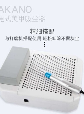 NAKANO美甲吸尘器 静音充电式移动抽拉式滤网