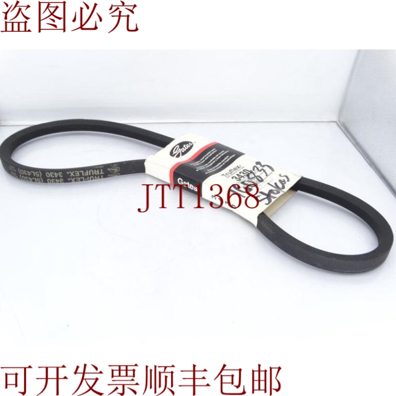 原装供应GATES 3430 皇冠