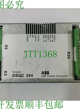 原装供应ABB DSQC 354 灵活自动化 DSQC354