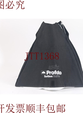 原装供应Profoto 0.6X0.6m RF Caja Suave Con Bolsa、Varillas、