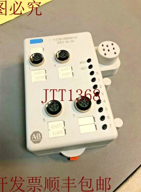 原装供应艾伦·布拉德利 1738-IB8M12 ArmorPoint 8 系列 AF/W 3.