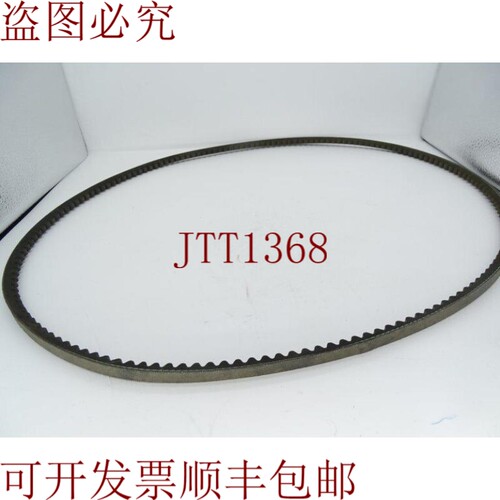 原装供应梅加迪恩3VX530皮带
