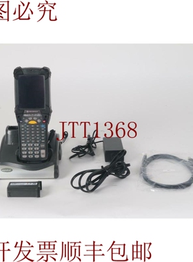 原装供应Motorola Symbol MC9190  WinCE6 条码（带支架和手写笔