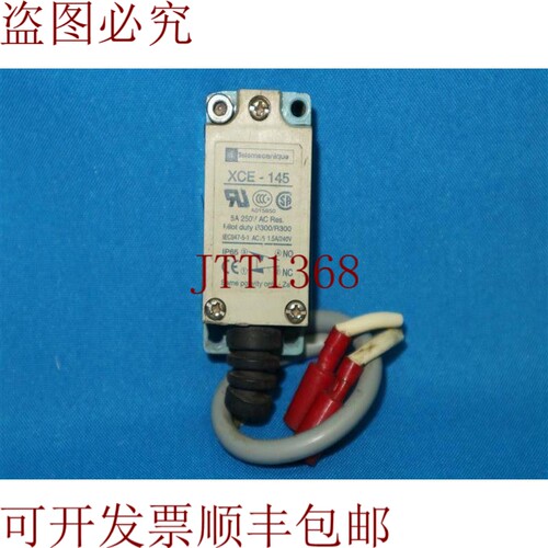 原装供应 XCE-145 XCE145 限位开关