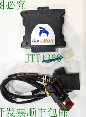 原装供应竞赛箱 Rmceft 踏板加速器模块由 Dhl  。