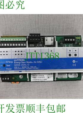 原装供应Lutron QSNE-2DAL-D Eneri Savr Node 适用于 DALI 230V-