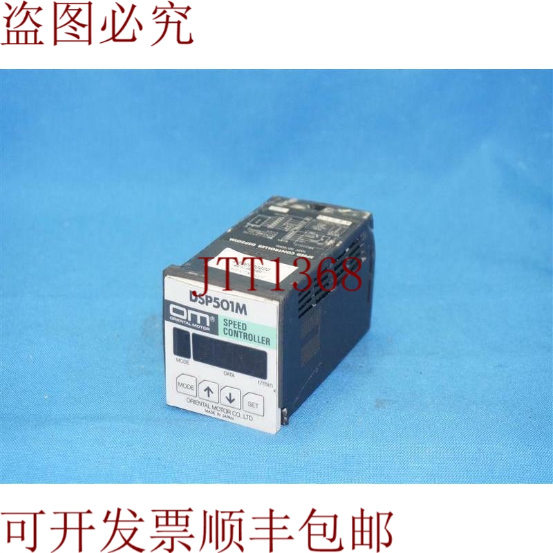 原装供应东方电机DSP501M速度控制器带