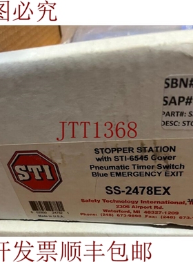 原装供应STI SS-2478EX 带塞 II 保护套带间隔 [CTSA]