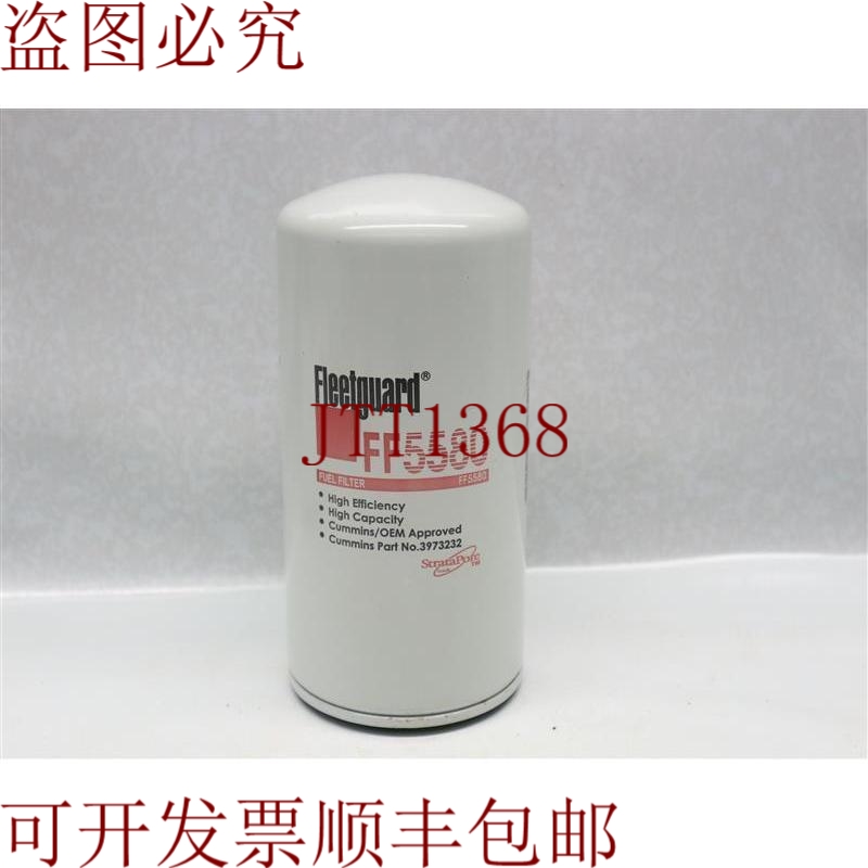原装供应Fleetguard FF5580 燃油过滤器 30 天 发