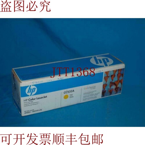 原装供应CC532A 彩色激光打印机黄色