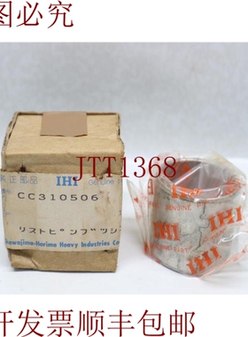 原装供应IHI CC310506 腕针 30 天 发
