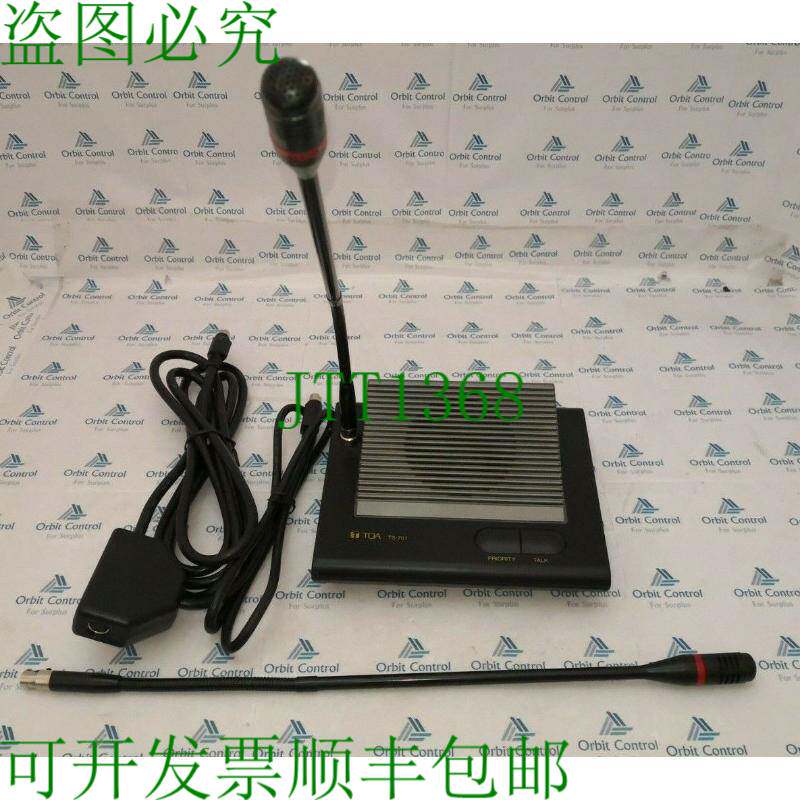 原装供应东亚电子 TS-701 会议系统主席话筒站