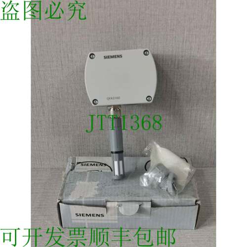 原装供应QFA3160 室内湿度和温度传感器 - 带污物盒