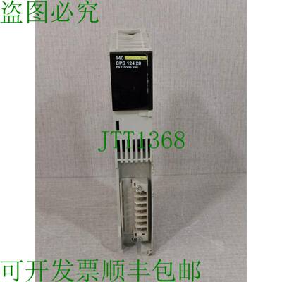 原装供应电气 140CPS12420 Modicon Quantum 交流电源 115/