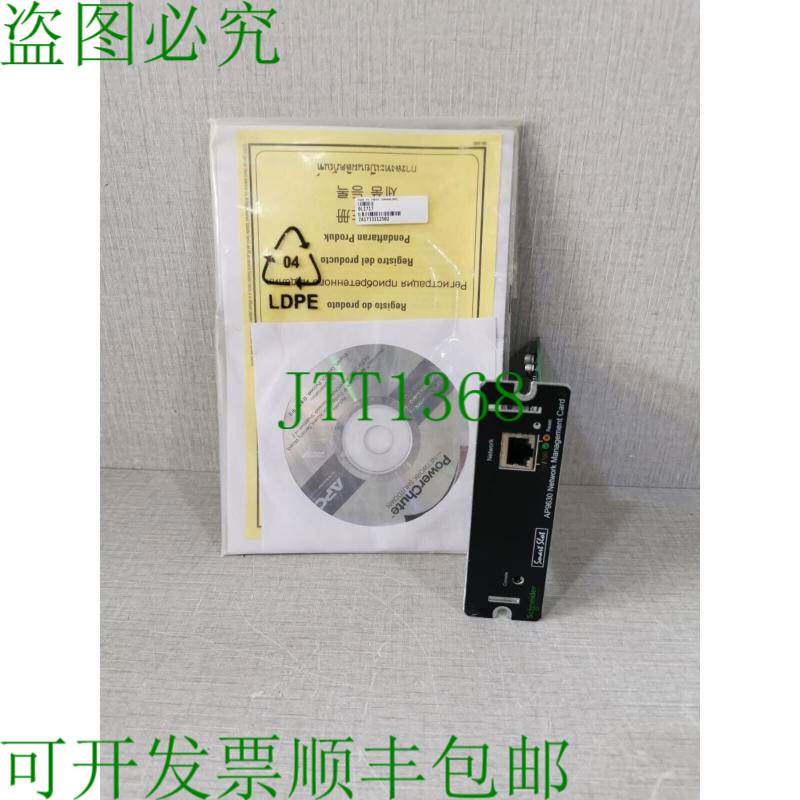 原装供应电气 AP9630 网络管理卡 2 -