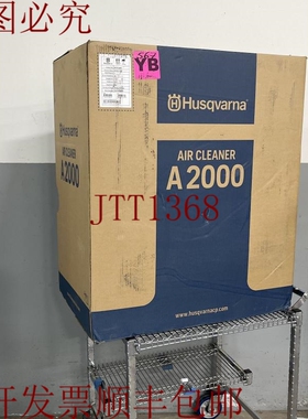 原装供应Husqvarna A 2000 工业空气洗涤器清洁器 A2000 120V 0.8