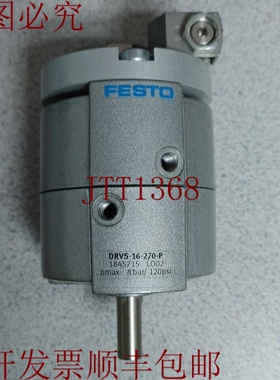 原装供应费斯托 DRVS-16-270-P 旋转执行器 120PSI!! 数量！！哇