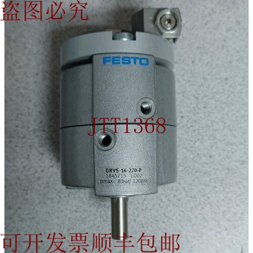 原装供应费斯托 DRVS-16-270-P 旋转执行器 120PSI!! 哇