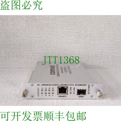 原装供应COMNET CNFE8RCOE 8 通道接地接触器 RX-无配件