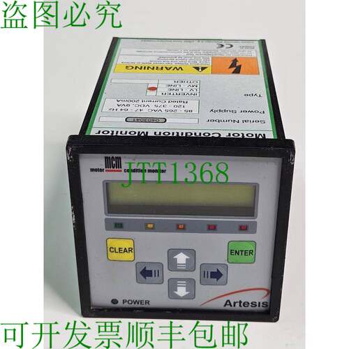 原装供应ARTESIS MCM 电机状态良好 LV-LINE