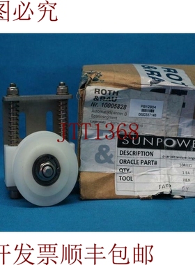 原装供应Roth & Rau 10005828 驱动皮带张紧器芭蕉