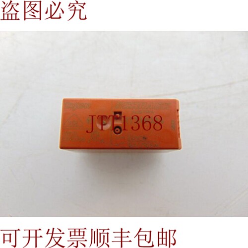 原装供应TE CONNECTIVITY RT314024 继电器