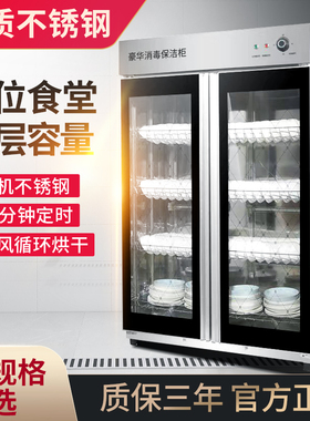 消毒柜立式商用家用双门不锈钢消毒碗柜酒店食堂餐馆大容量保洁柜