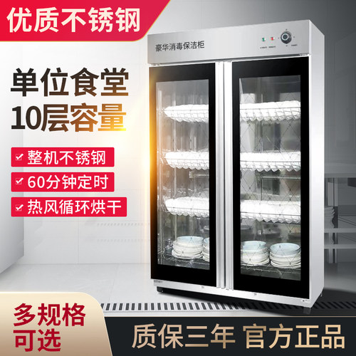 消毒柜立式商用家用双门不锈钢消毒碗柜酒店食堂餐馆大容量保洁柜