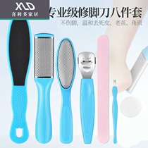 。美足神器八件套美脚神器抖音美足八合一修脚套装足部护理美脚