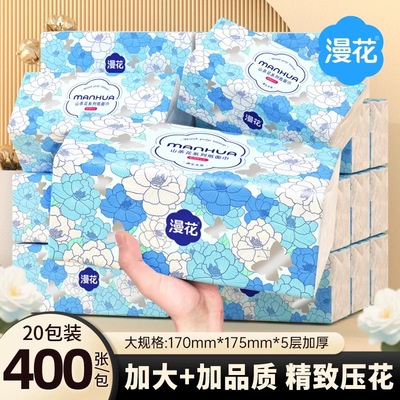 漫花抽纸400张山茶花系列家用纸巾加厚面巾大包餐巾纸整箱囤货装