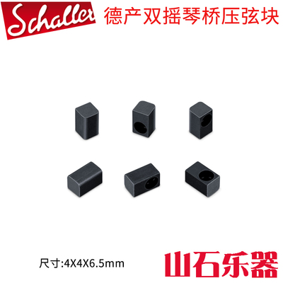 电吉他配件双摇琴桥弦码顶弦块