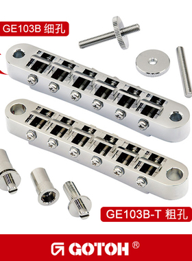 日产GOTOH电吉他琴桥 GE103B GE101Z吉普森 EPI  LP SG升级拉弦板