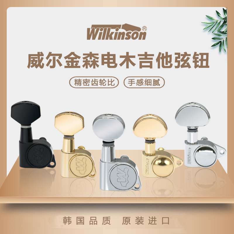 韩产民谣吉他弦钮电吉他LP琴头钮木吉他上弦器弦准手柄通用45度90