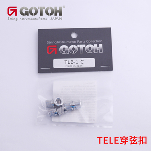 日产 GOTOH TELE电吉他琴体穿弦扣穿弦锥 背面用 TLB-1  8MM