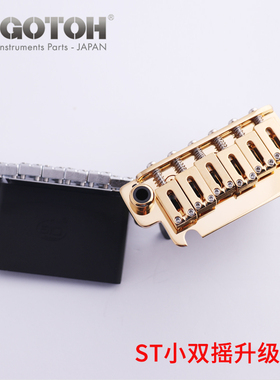 日产GOTOH ST电吉他小双摇琴桥fender Suhr颤音系统NS510TS-FE1