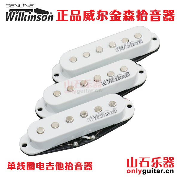 国产sqst电吉他白黑色拾音器