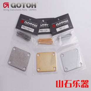 日产gotoh fender ST TELE RELIC做旧电吉他bass贝司加强连接钢牌