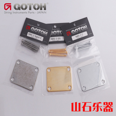 日产gotohfendersttele规格