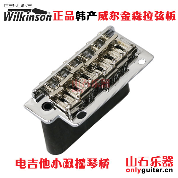 韩产Wilkinson威尔金森电吉他拉弦板两点式小双摇琴桥颤音系统WV2|ruв категории музыкальный инструмент/гитара/пианино/аксессуары, музыкальный инструмент оборудование, другие музыкальные аксессуары - от Buy2taobao.com для оказания профессиональной услуги покупки агента Taobao