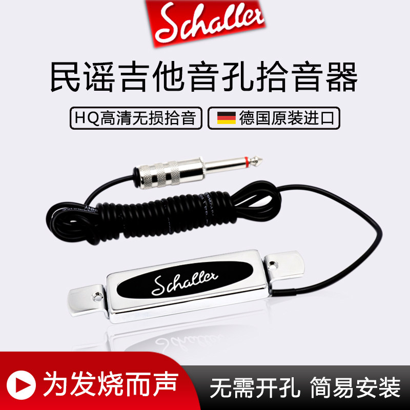 特价德产民谣吉他拾音器免开孔木电箱乐器录音无线专业指弹打板