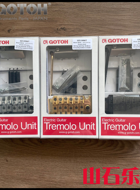日产GOTOH GE1996T 电吉他大双摇琴桥颤音系统大双摇拉弦板摇杆