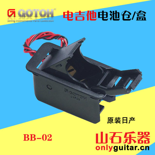 日产gotoh电吉他贝斯主动拾音器